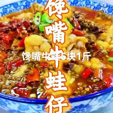 馋嘴牛蛙，5块1斤，