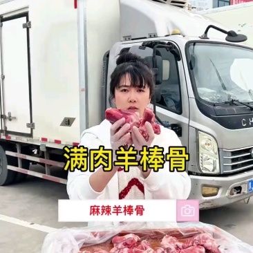 满肉羊棒骨，十来块一斤，净重20斤！