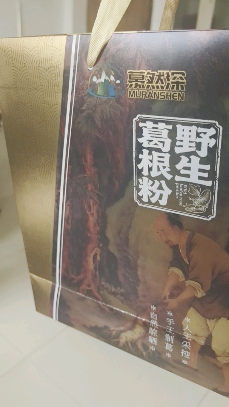 野生葛根粉，大量现货速发，伴手礼公司福利团购活动