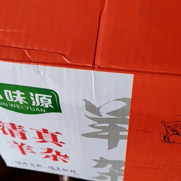 高品质羊杂冲汤即食饭店羊汤馆保证质量价格合适