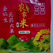 无农药长寿大米，数量稀少，一亩田包邮！