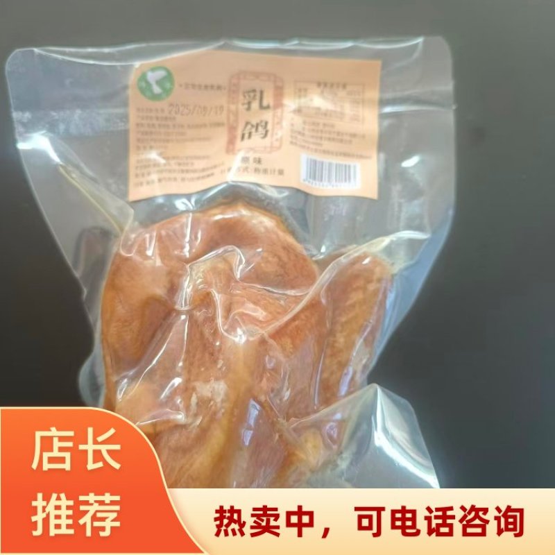 卤乳鸽真空包装熟食鸽子原味香辣味都有山西太原工厂直发