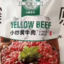 小炒黄牛肉230g/包量大从优诚信合作品质保证