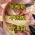 纯生牛板筋，无泡发***，品质看得见！