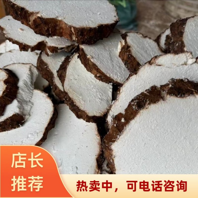 云南楚雄茯苓水洗带皮大片无熏硫全年有货，可视频看货