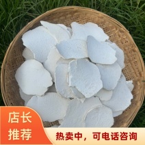云南深山野生茯苓不规则茯苓薄片纯无硫生切大太阳晒干