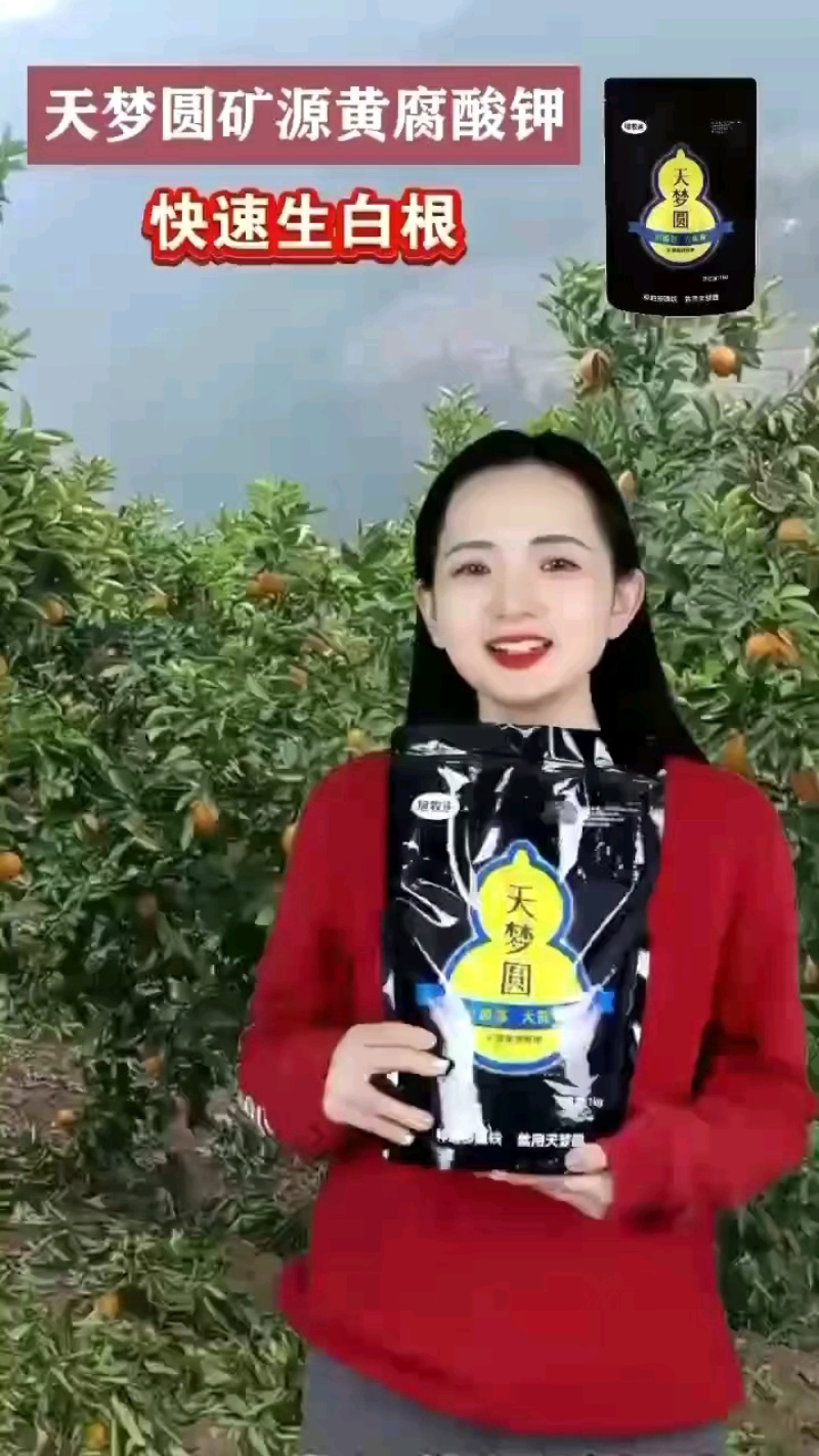 矿源黄腐酸钾水溶肥，厂家直销，价格优惠，质量保证欢迎来电
