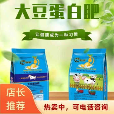 作物通用大豆蛋白肥可机播可撒施山东临沂厂区批发生物有机肥