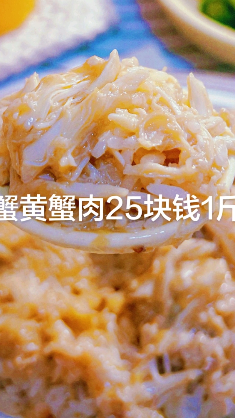#锁骨肌肉蟹黄蟹肉25块钱1斤，#物流有多累黄蟹肉2