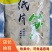 江西黎川县榨笋纸片笋〈切薄如纸，口感脆嫩滑爽〉厂区直发