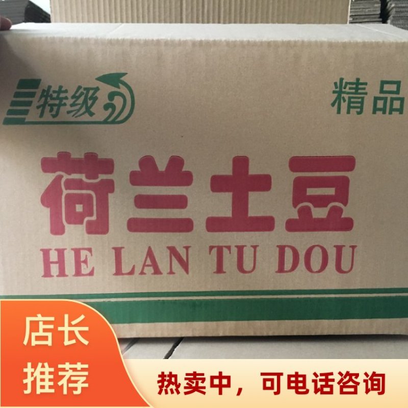 河北唐山纸箱厂家专业生产各种工业纸箱水果/蔬菜等可订制