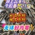 古风90颗粒大，3块多钱，现货20吨！