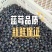 精品蓝莓冻果青果红果大量有货品质保证
