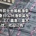 90公分剪头去尾板海带