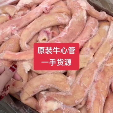 牛心管现货实拍，质量特别好！