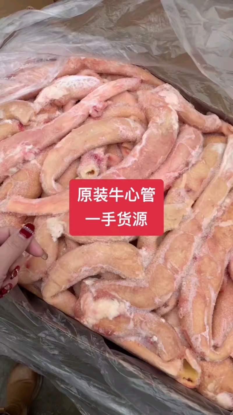 牛心管现货实拍，质量特别好！
