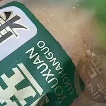 优质罗汉果到货，按个批发！