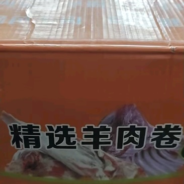 精品羊肉卷，纯羊肉无调理，开箱实拍！