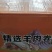 精品羊肉卷，纯羊肉无调理，开箱实拍！