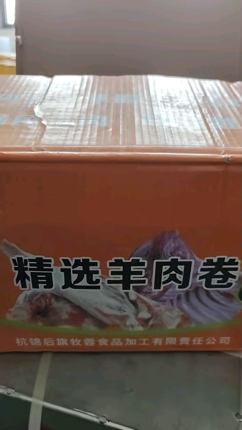 精品羊肉卷，纯羊肉无调理，开箱实拍！