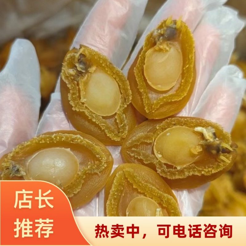 大连鲍鱼广东广州越秀区产地直发各种水产干货都有