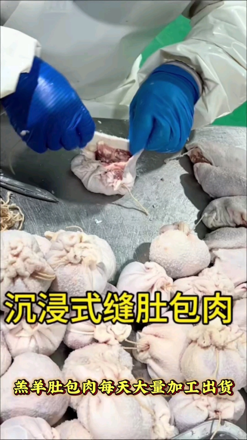 羔羊肚包肉3元/个，大块羊肉高毛利！