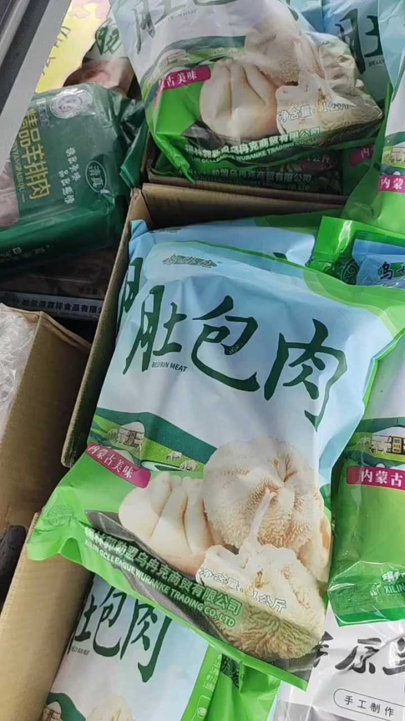 山东济南西蒙肚包肉，***肉质干净，全国发货价格便宜！