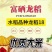 黑龙江富硒龙稻大米5kg产地直供