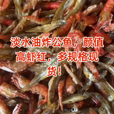 虾干干虾地摊电商批发美味小河虾河虾河虾干