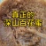 一年一采一二级土蜂蜜云南深山原蜜百花蜜现采现卖蜂农直供