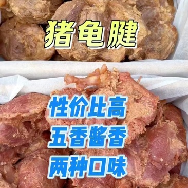猪腱2斤装，五香酱香可选，有筋有肉纯干货！