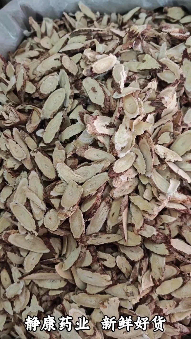 黄芪片菊花心黄芪片