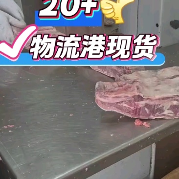 精选国产牛肋排，肉质紧实，炖煮红烧都入味！