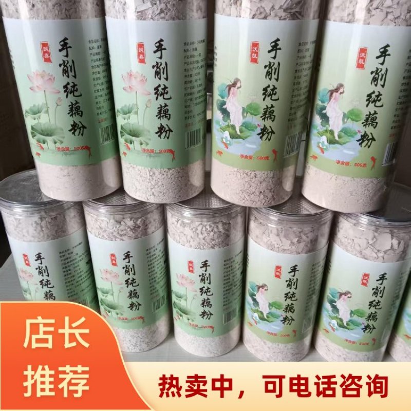 江苏精品手削纯藕粉全国发货量大从优诚信经营可致电