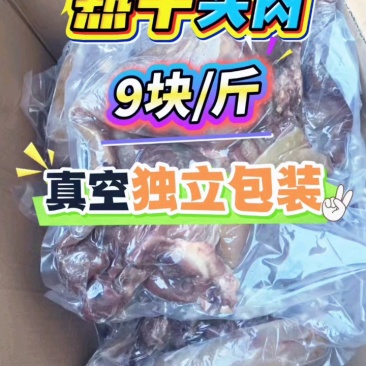【熟牛头肉】带皮牛头肉