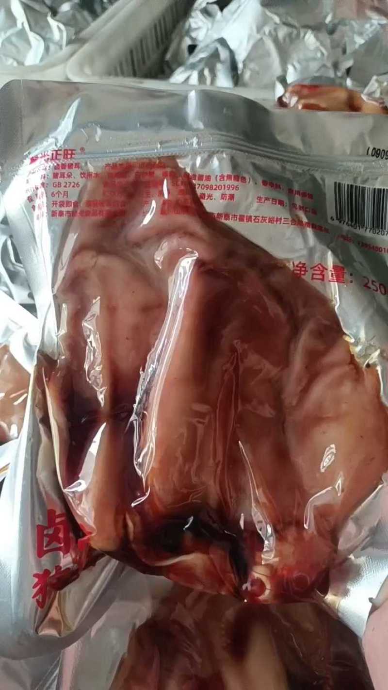 山东特产整只整片香卤猪耳朵开袋即食下酒菜酒店超市