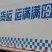 【供应社区团购】山东瑞丽水果小黄瓜乳瓜鲜嫩可口整车发货