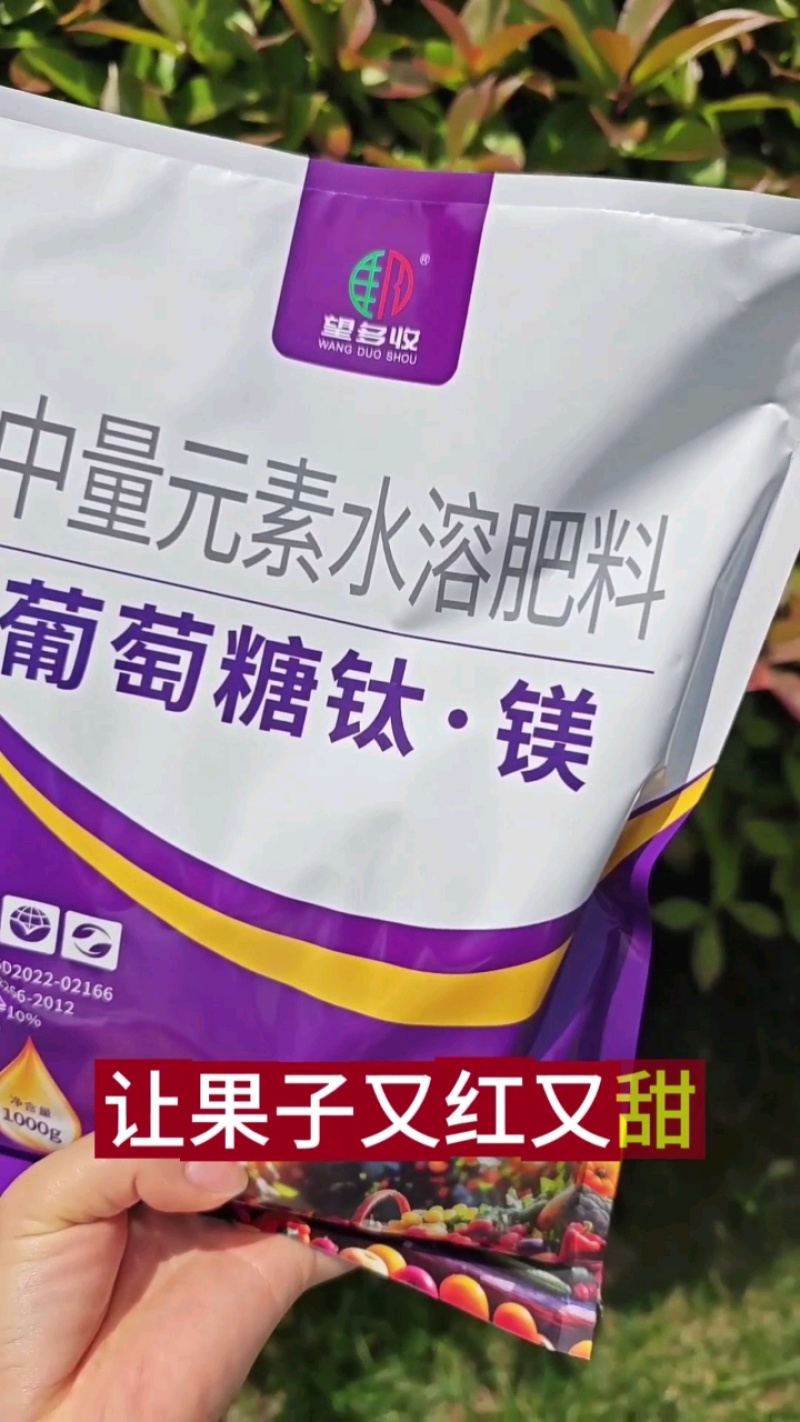 葡萄糖钛镁上色增甜退酸着色好口感好果实品质高颜色好