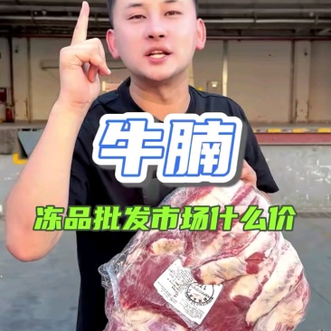 巴西进口牛腩，肋条肉80%瘦度，20元/斤！