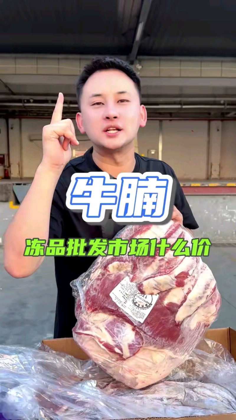 巴西进口牛腩，肋条肉80%瘦度，20元/斤！