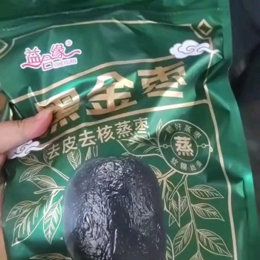 九蒸九制黑金枣，去皮去核，40包/件现货秒发！