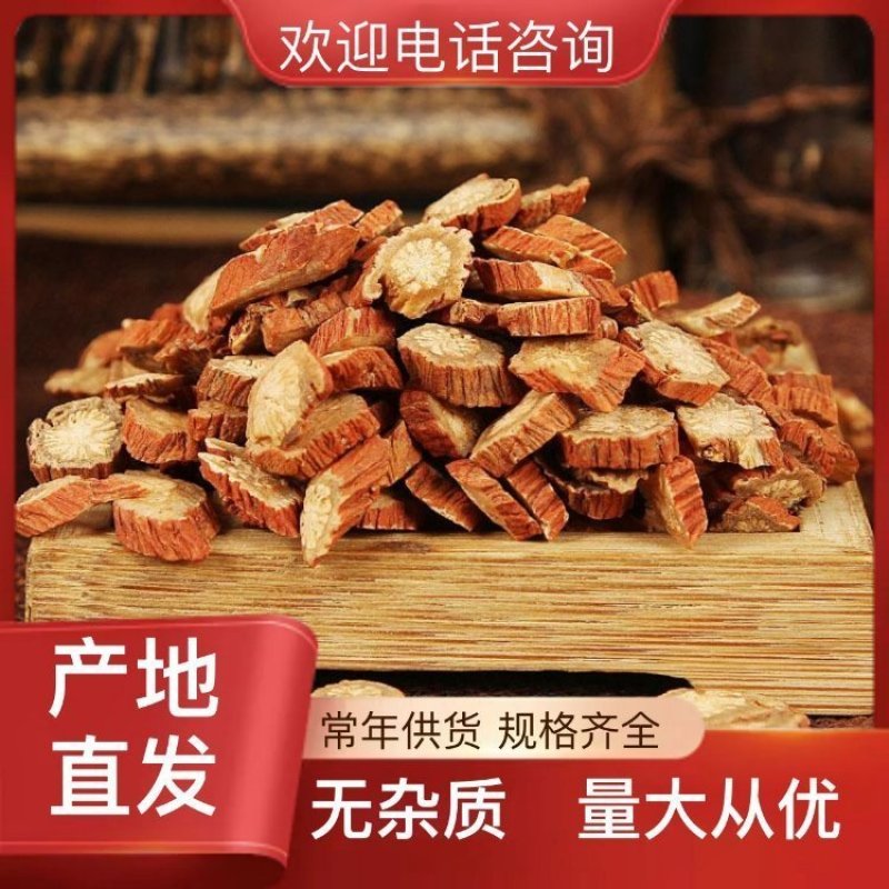 丹参精品现货秒发性价比超高健康养生必备之选