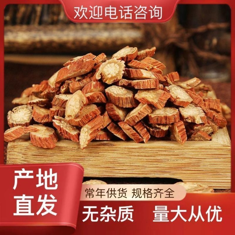 丹参精品现货秒发性价比超高健康养生必备之选