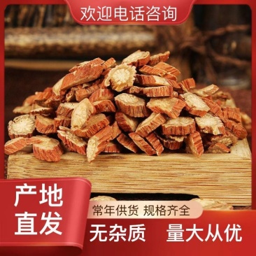 丹参精品现货秒发性价比超高健康养生必备之选