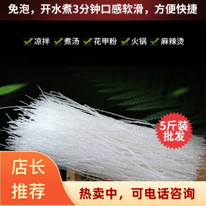 山东龙口粉丝火锅麻辣烫关东煮鸭血粉丝羊肉泡花甲粉丝