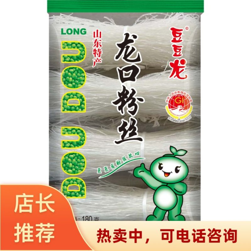 山东龙口粉丝产地直发品质保证量大优惠对接全国商超市场