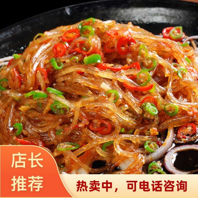 【精选】莱阳市龙口粉丝口感好爽滑耐嚼保质保量对接全国