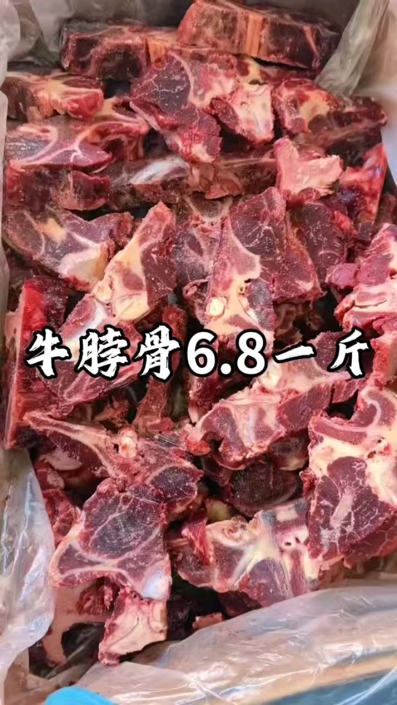 特价牛脖骨切块，价格超便宜！