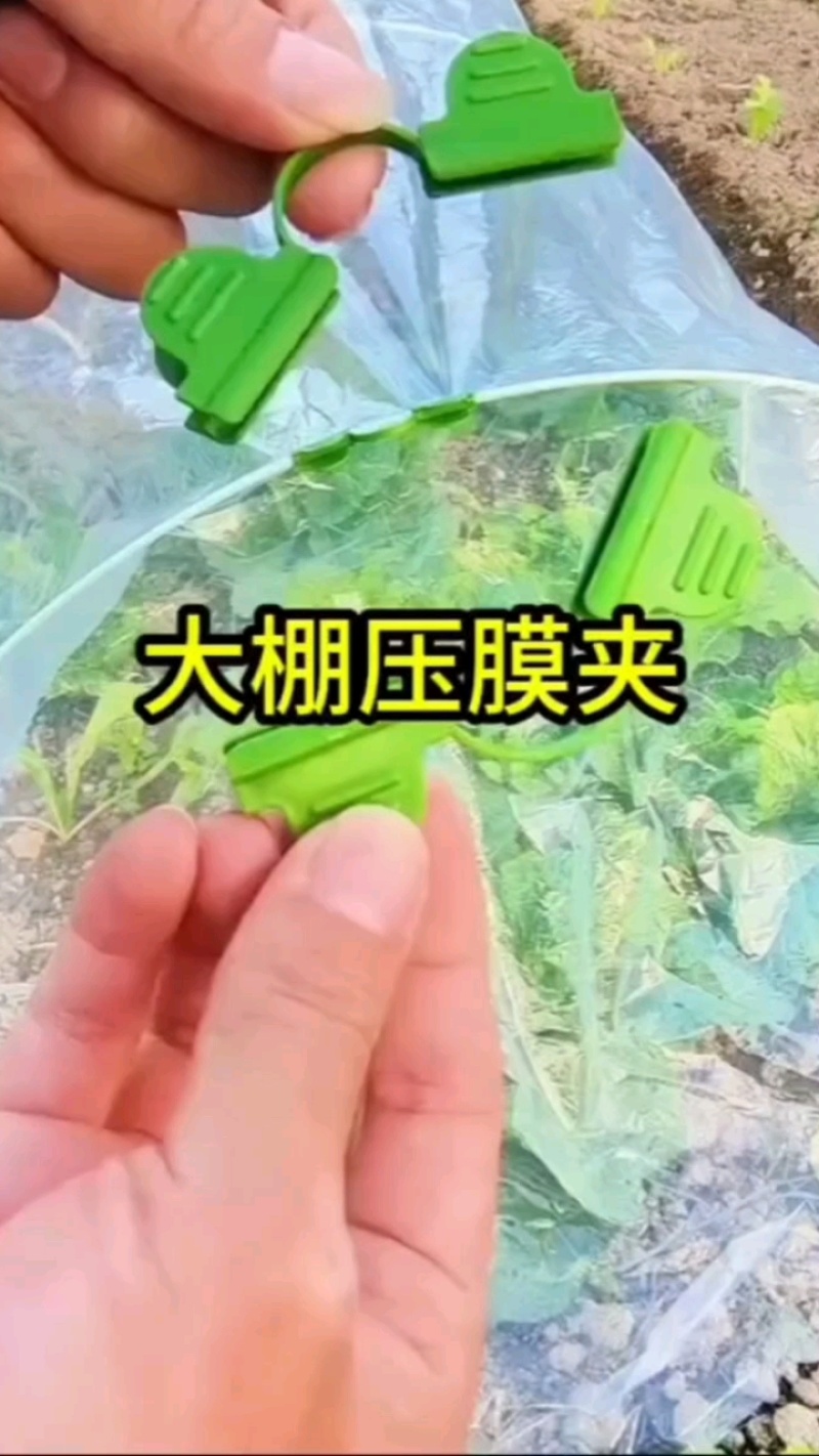 小拱棚压膜夹双头压膜夹大棚压模夹配件