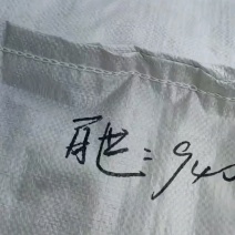 花种子，马上发走！